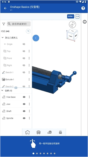 onshape官方正版 v1.219.8382安卓版