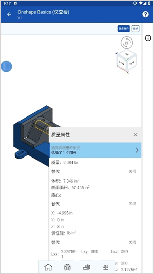 onshape官方正版 v1.219.8382安卓版