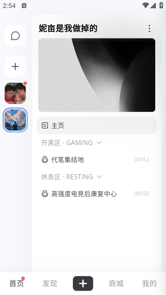 OOPZ语音手机版app下载 v1.1.7 安卓版 怎么加入语音截图1