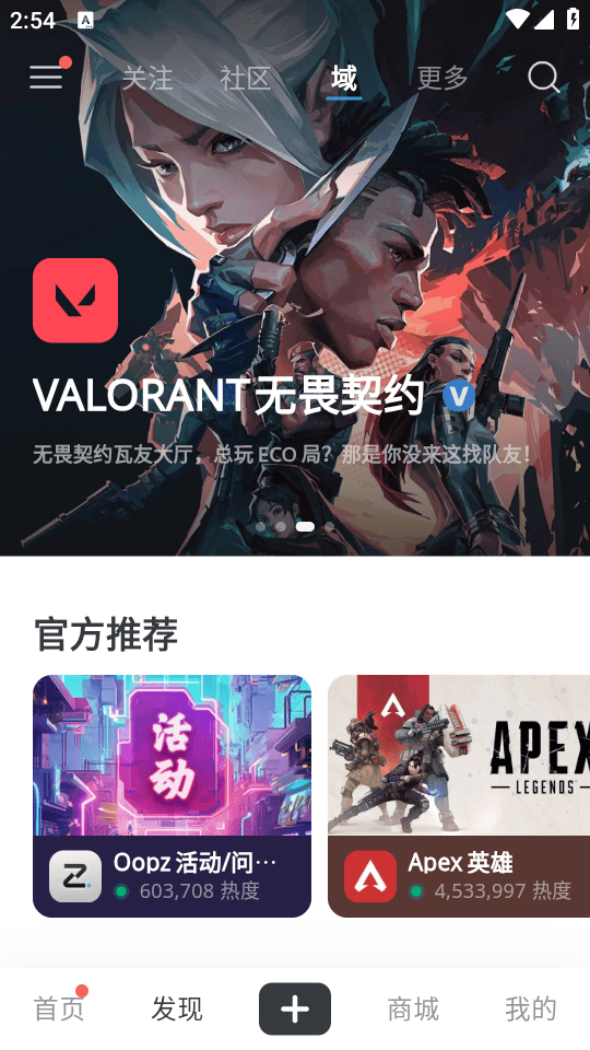 OOPZ语音手机版app下载 v1.1.7 安卓版 怎么加入语音截图2