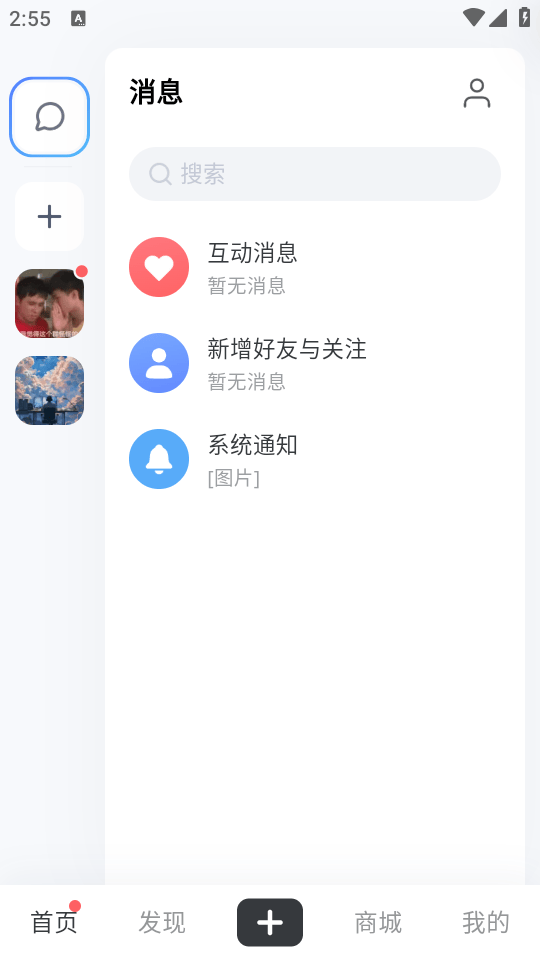 OOPZ语音手机版app下载 v1.1.7 安卓版 怎么加入语音截图3