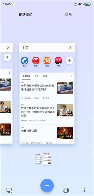 opera手机浏览器 v100.2.5122.89341安卓版