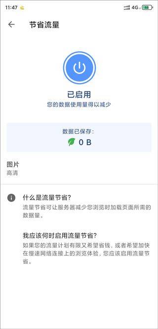 opera手机浏览器 v100.4.5122.89709安卓版