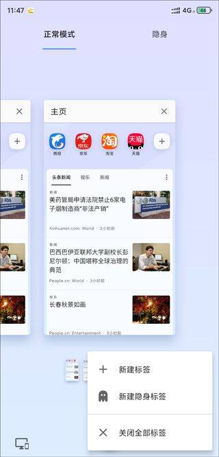 opera手机浏览器 v97.3.5038.88255安卓版