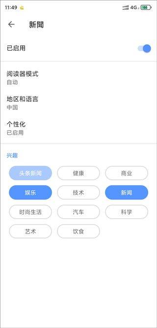 opera手机浏览器 v97.3.5038.88255安卓版