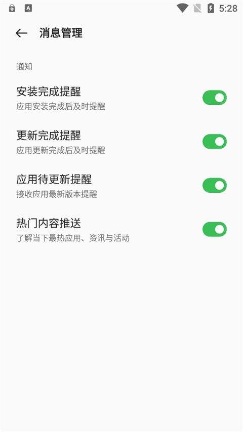 oppo应用商店下载官方最新版本 v10.2.70 手机版 使用方法教程截图5