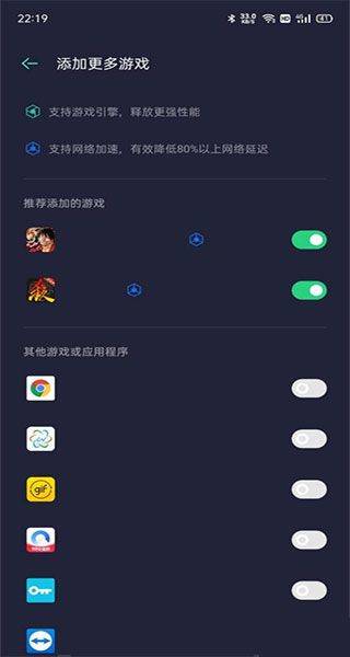 oppo游戏助手最新版本2026 v10.31.4安卓版