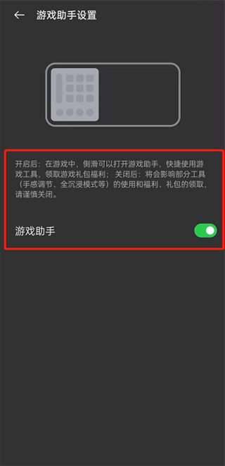 oppo游戏助手最新版本2026 v10.31.4安卓版