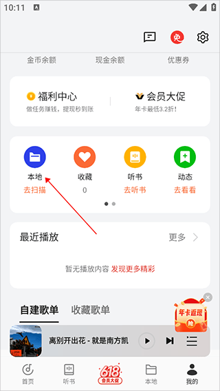 oppo音乐app最新版 v58.9.1.51安卓版