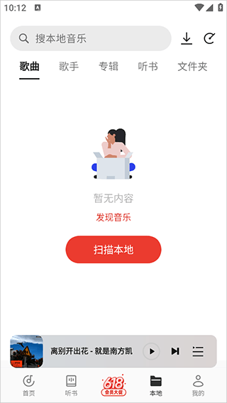 oppo音乐app最新版 v58.9.1.51安卓版