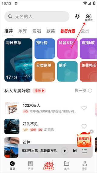 oppo音乐app最新版 v58.9.1.51安卓版