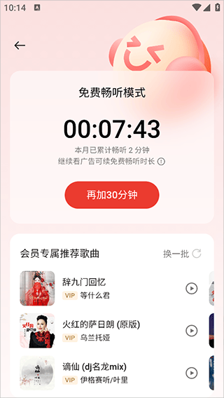 oppo音乐app最新版 v58.9.1.51安卓版