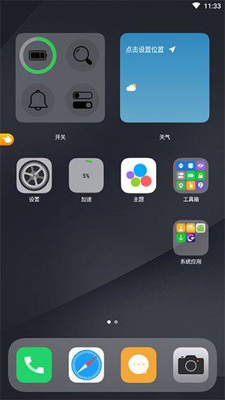 os14桌面安卓版 v6.0官方版
