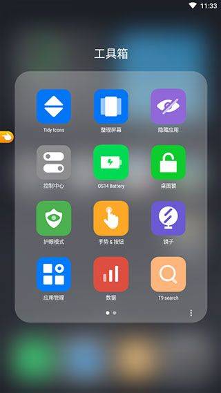 os14桌面安卓版 v6.0官方版