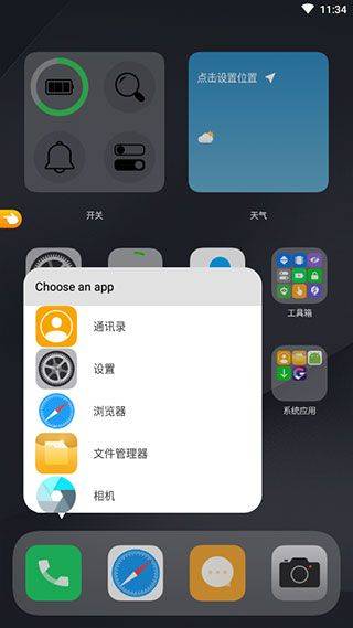 os14桌面安卓版 v6.0官方版