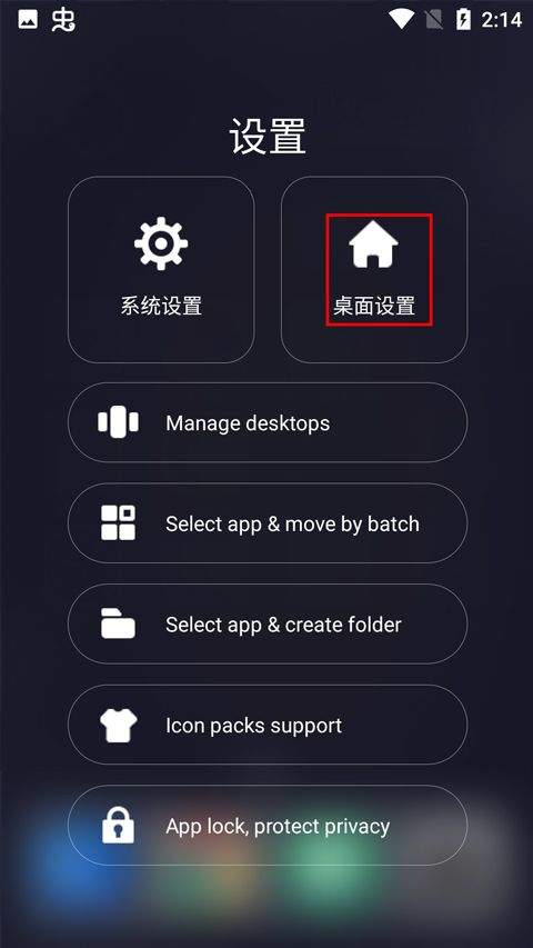 os14桌面安卓版 v6.0官方版