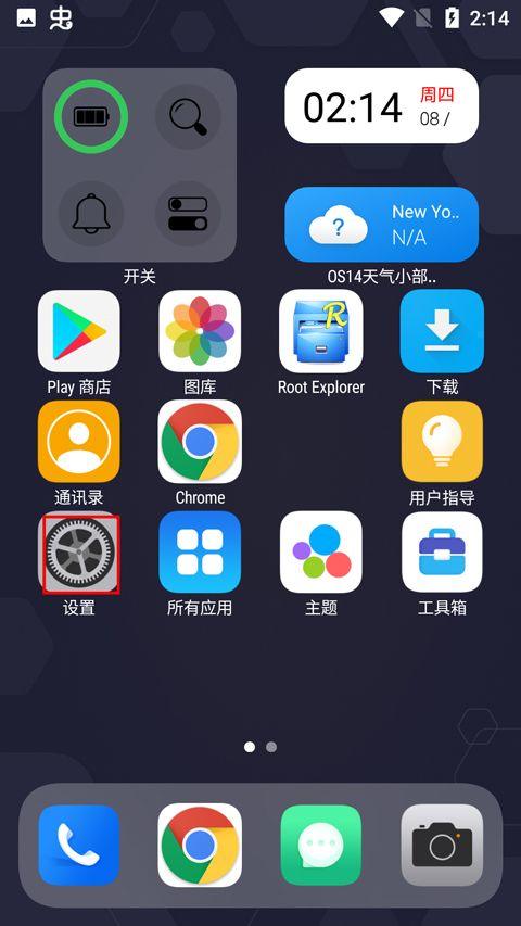 os14桌面安卓版 v6.0官方版