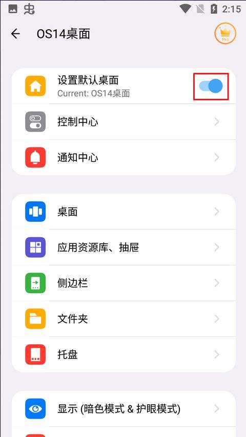 os14桌面安卓版 v6.0官方版