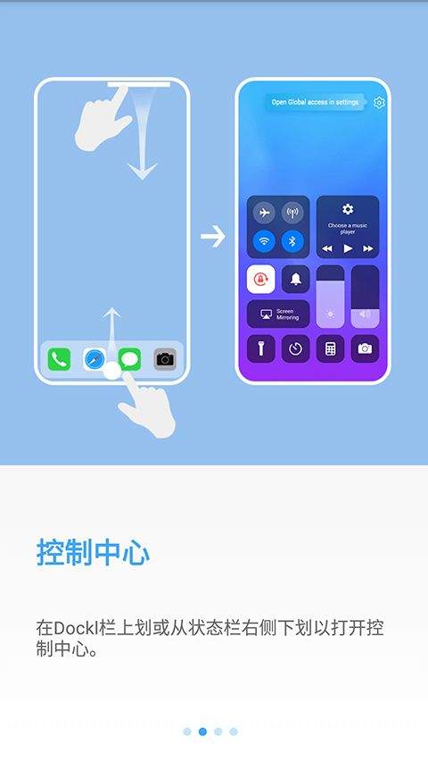 os14桌面安卓版 v6.0官方版