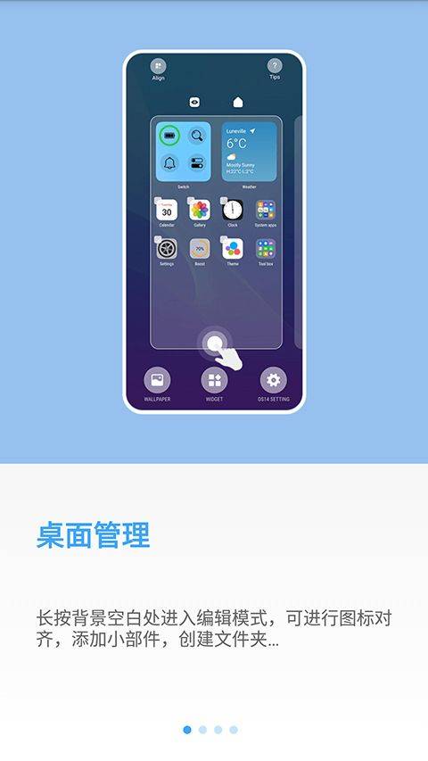 os14桌面安卓版 v6.0官方版