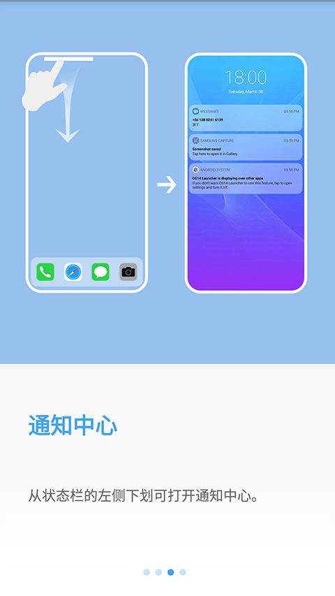 os14桌面安卓版 v6.0官方版