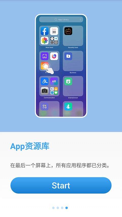 os14桌面安卓版 v6.0官方版