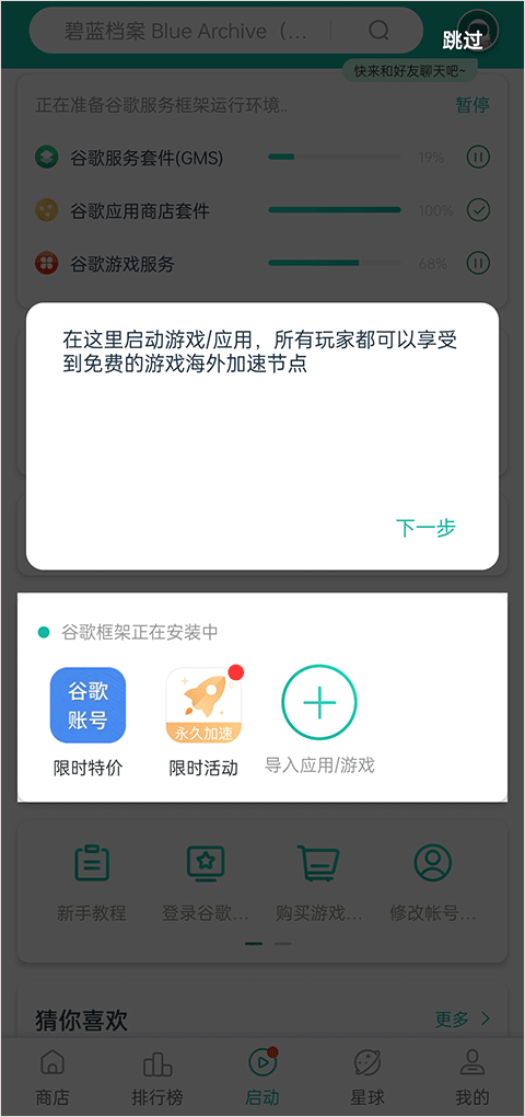 ourplay加速器 v8.4.8安卓版