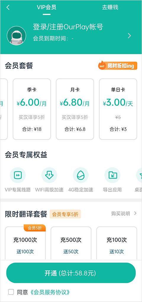 ourplay加速器 v8.4.8安卓版