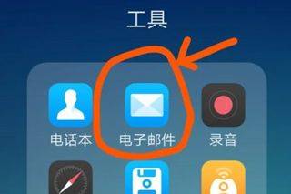 outlook邮箱手机版 v5.2615.0官方版