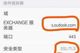 outlook邮箱手机版 v5.2615.0官方版