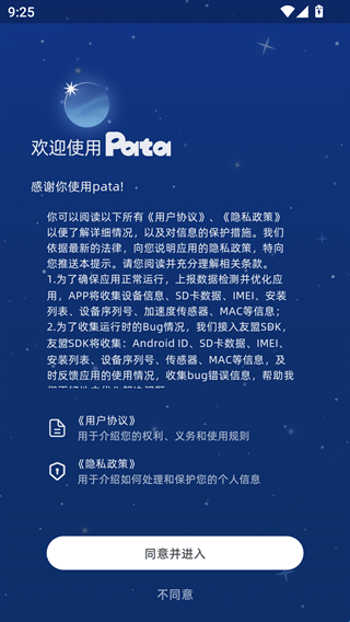 Pata养宠APP下载 v2.12.0 官方版 使用教程截图1