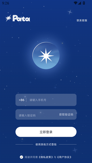 Pata养宠APP下载 v2.12.0 官方版 使用教程截图2