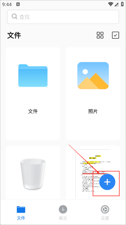 PDFgear手机版 v1.16安卓版