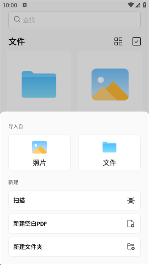 PDFgear手机版 v1.16安卓版