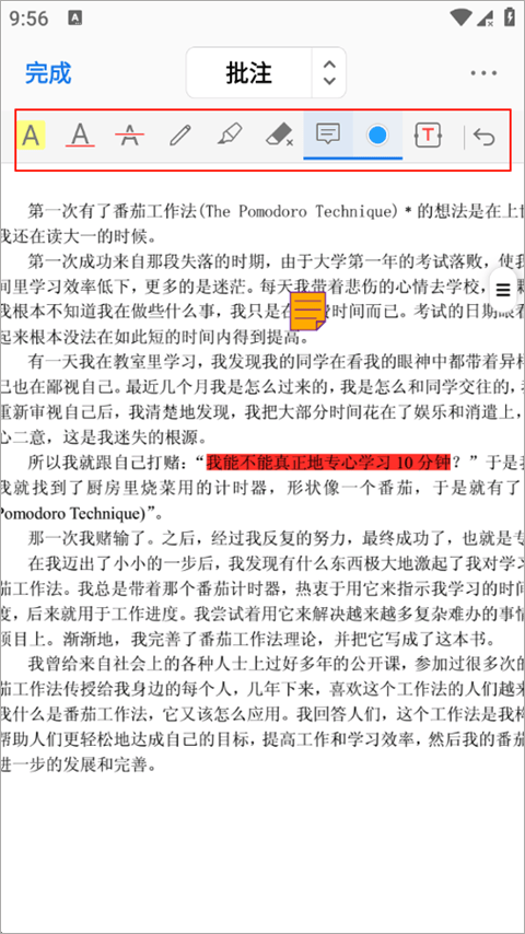 PDFgear手机版 v1.16安卓版