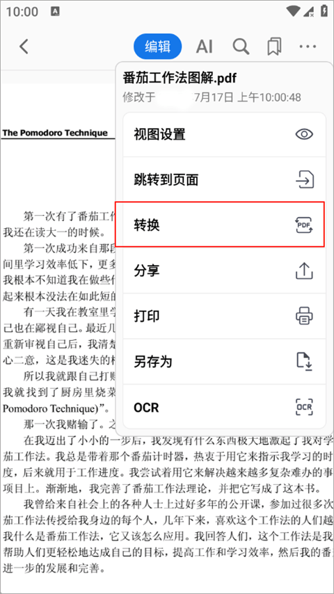 PDFgear手机版 v1.16安卓版