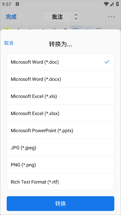 PDFgear手机版 v1.16安卓版