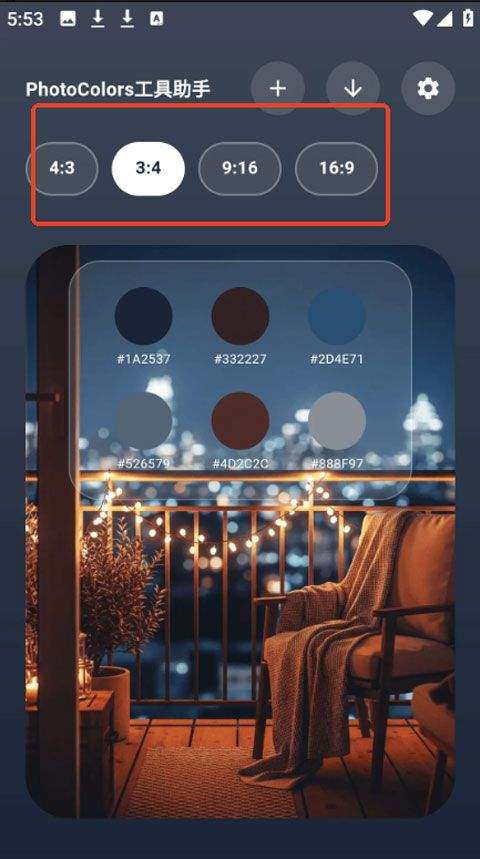photocolors调色盘app v1.0.7安卓版