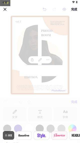 photoroom v2026.20.02安卓版