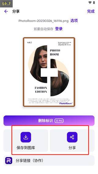 photoroom v2026.20.02安卓版