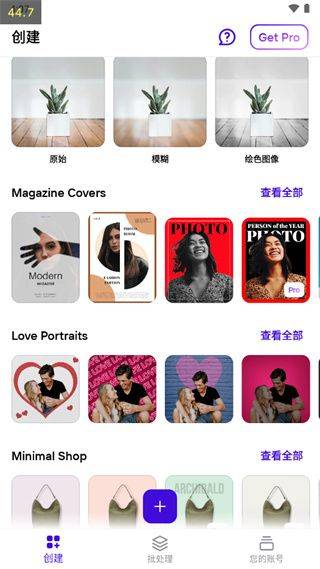 photoroom安卓版 v2026.17.05最新版