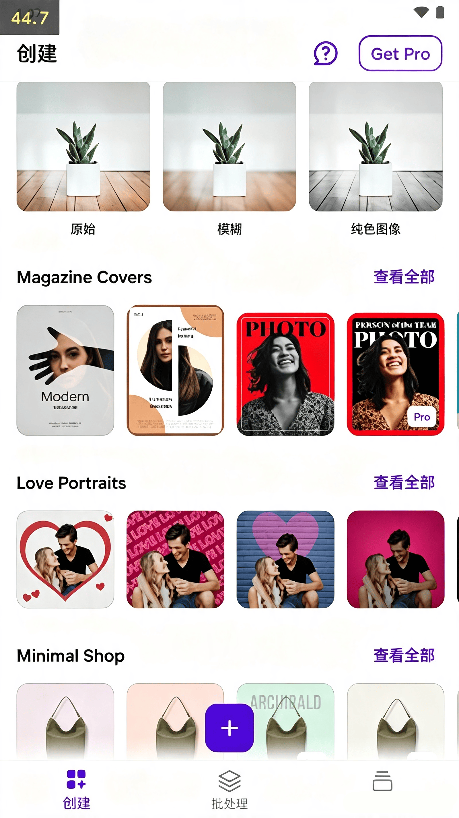 PhotoRoom官方app最新版下载 v2026.31.05 安卓版 怎么用截图2