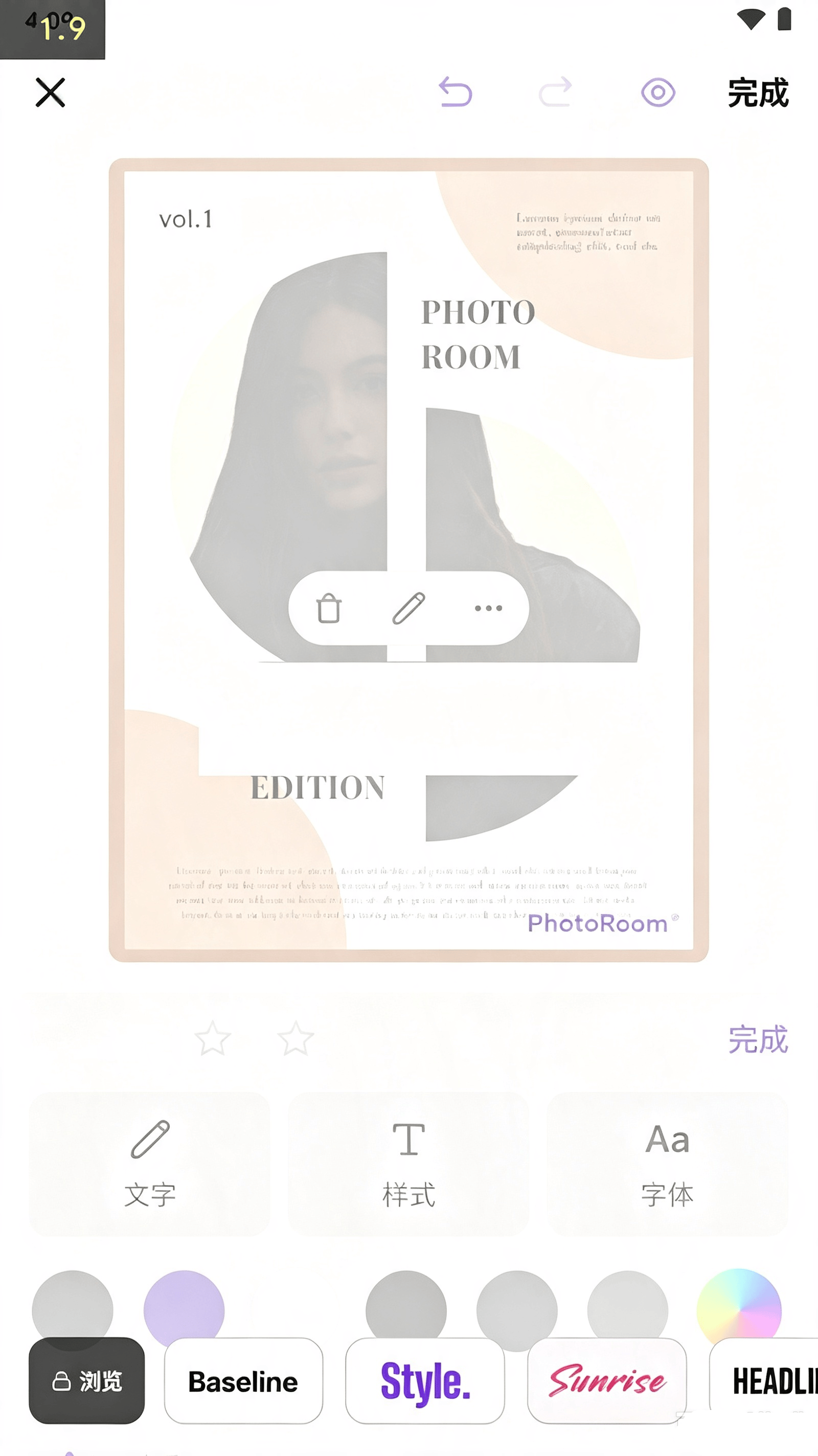 PhotoRoom官方app最新版下载 v2026.31.05 安卓版 怎么用截图3