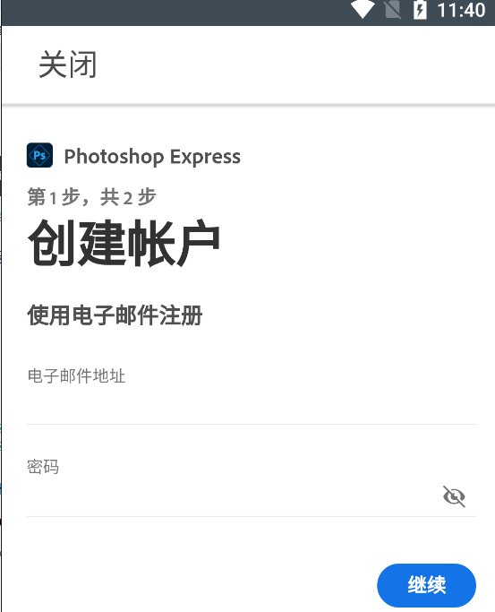 Photoshop Express手机版 v18.1.35最新版