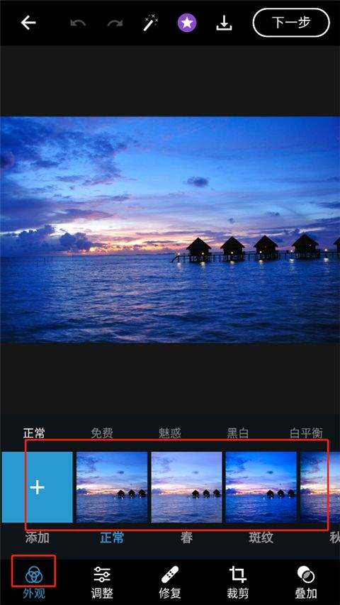 Photoshop Express手机版 v18.1.35最新版