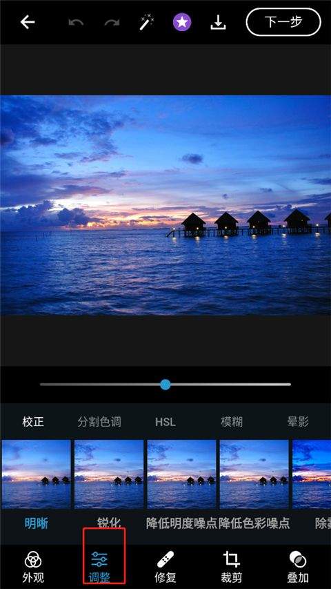 Photoshop Express手机版 v18.1.35最新版