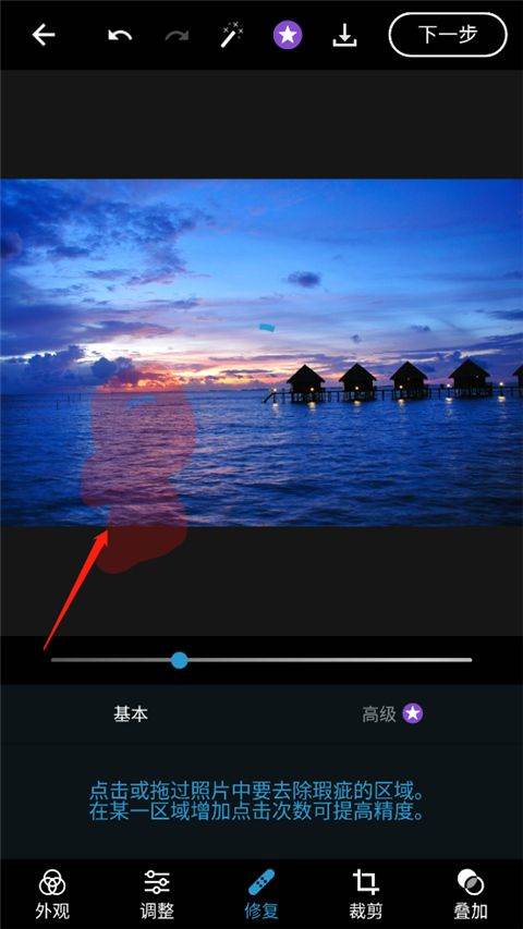 Photoshop Express手机版 v18.1.35最新版