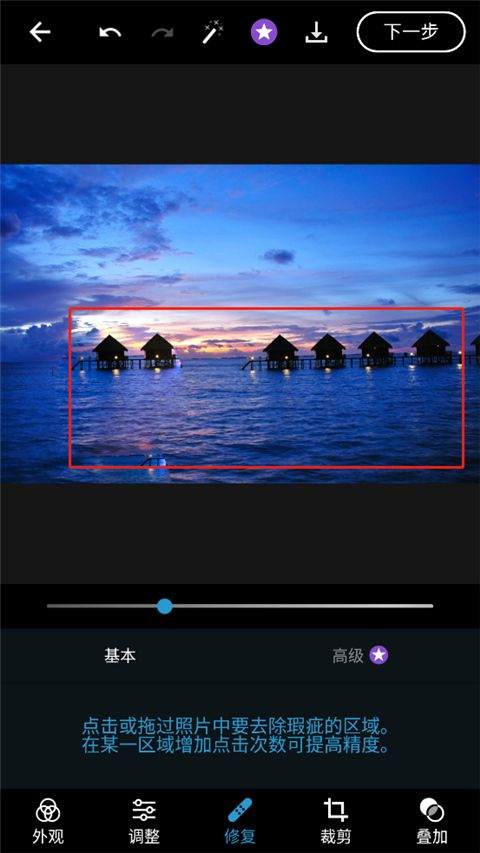Photoshop Express手机版 v18.1.35最新版