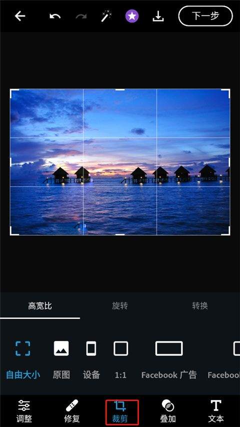 Photoshop Express手机版 v18.1.35最新版
