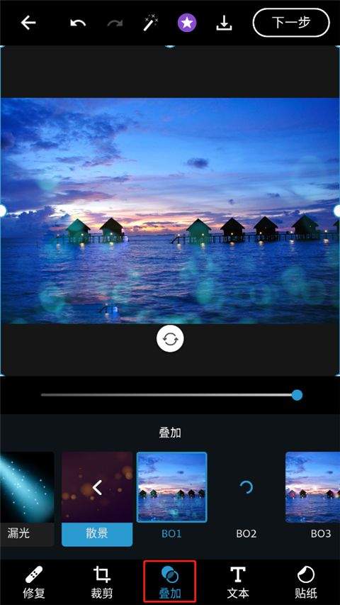 Photoshop Express手机版 v18.1.35最新版